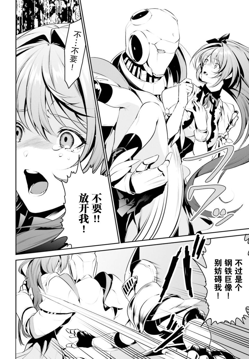 带着天空城遨游异世界韩漫全集-第01话无删减无遮挡章节图片 