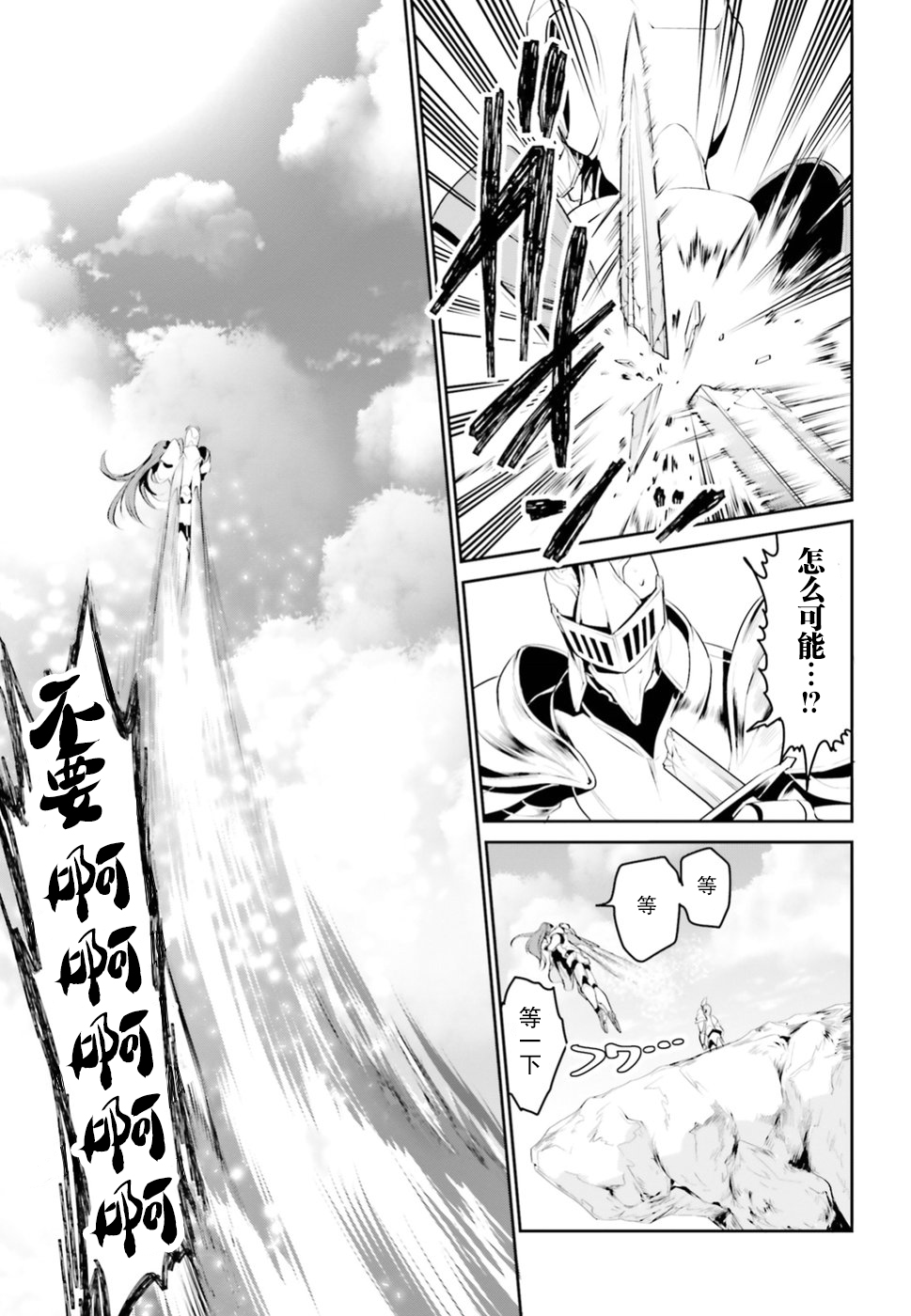 带着天空城遨游异世界韩漫全集-第01话无删减无遮挡章节图片 