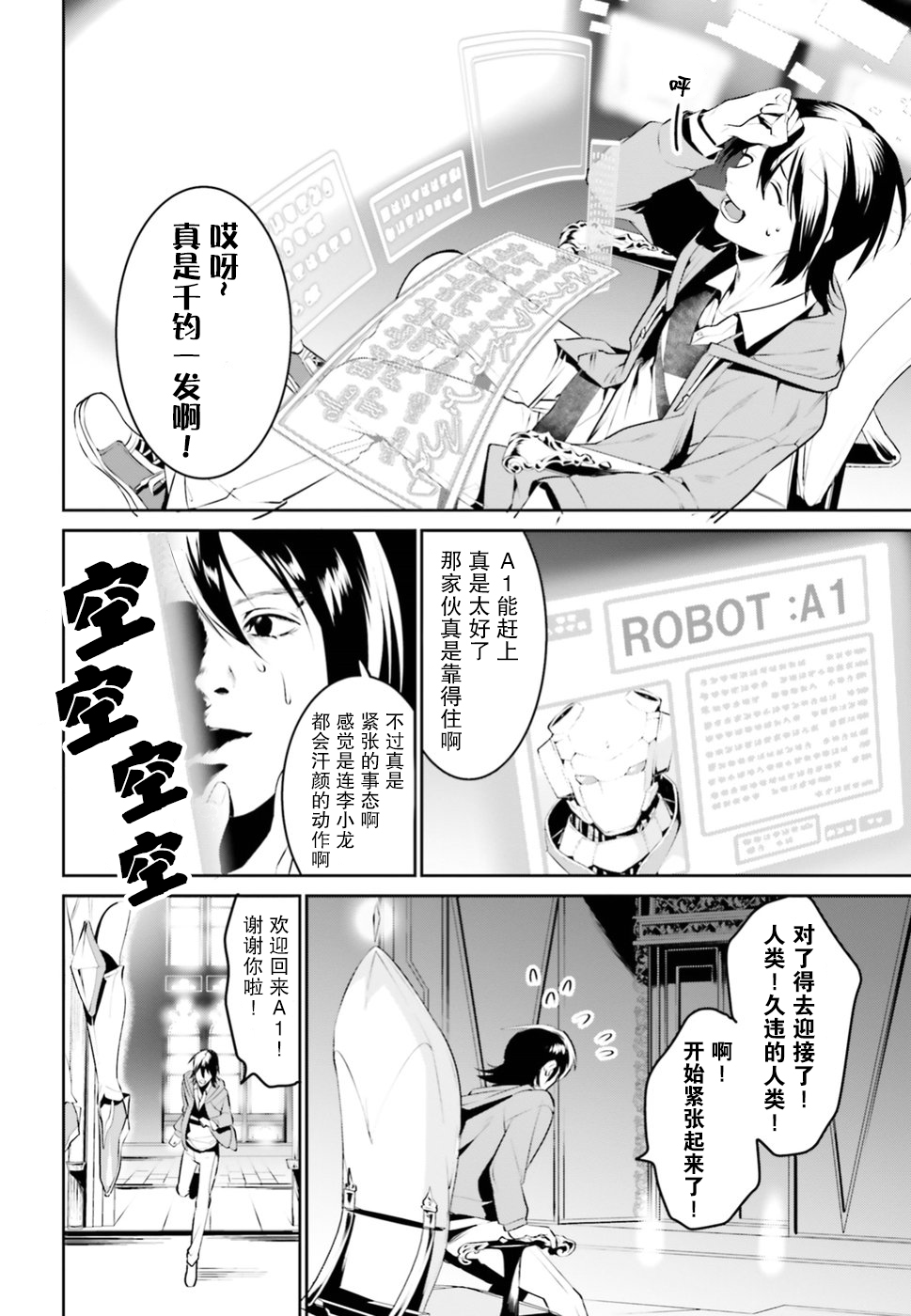 带着天空城遨游异世界韩漫全集-第01话无删减无遮挡章节图片 
