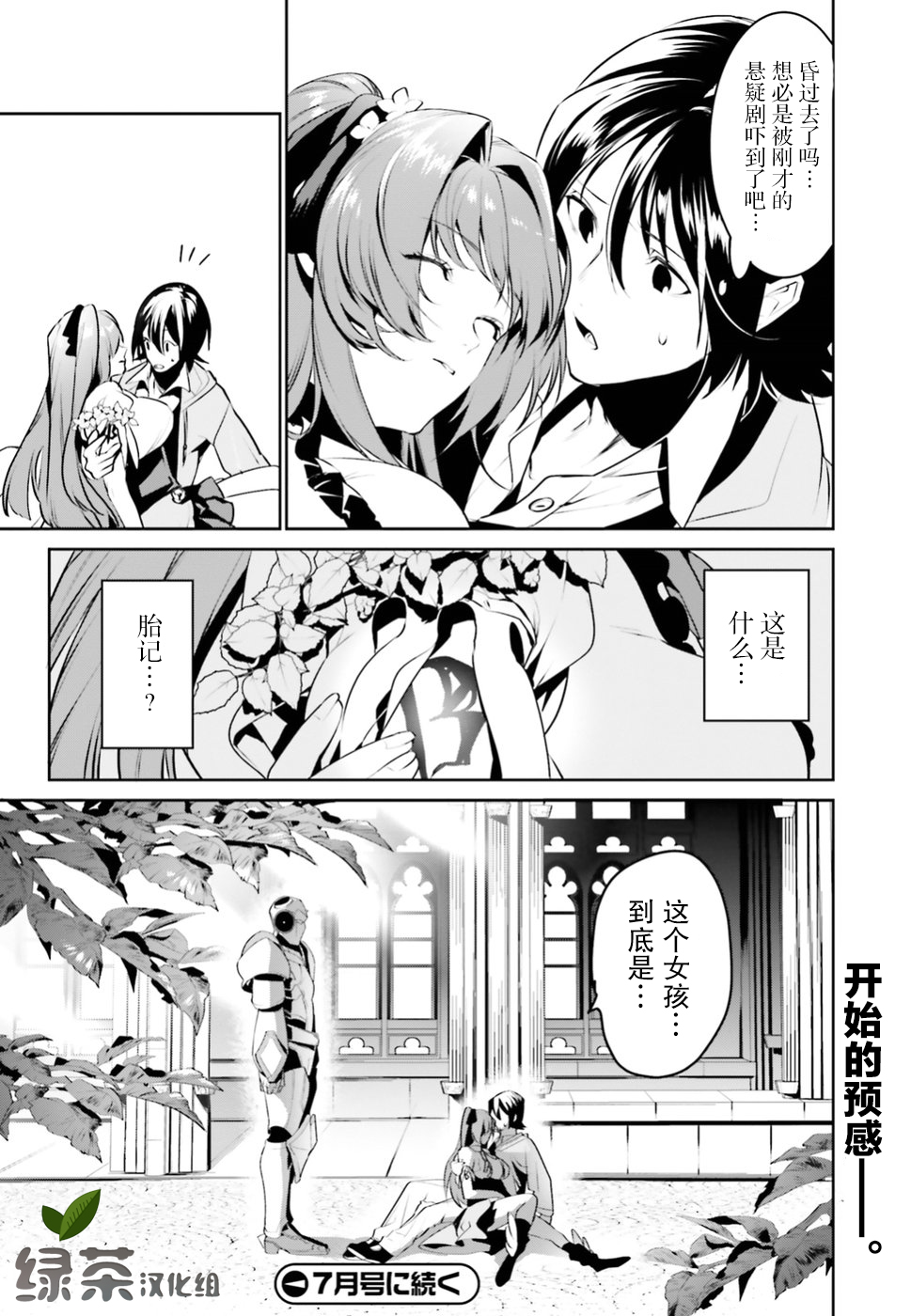 带着天空城遨游异世界韩漫全集-第01话无删减无遮挡章节图片 