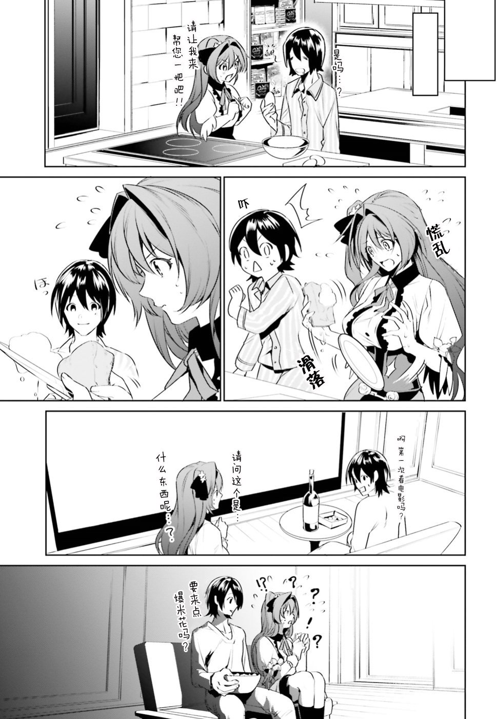 带着天空城遨游异世界韩漫全集-第02话无删减无遮挡章节图片 