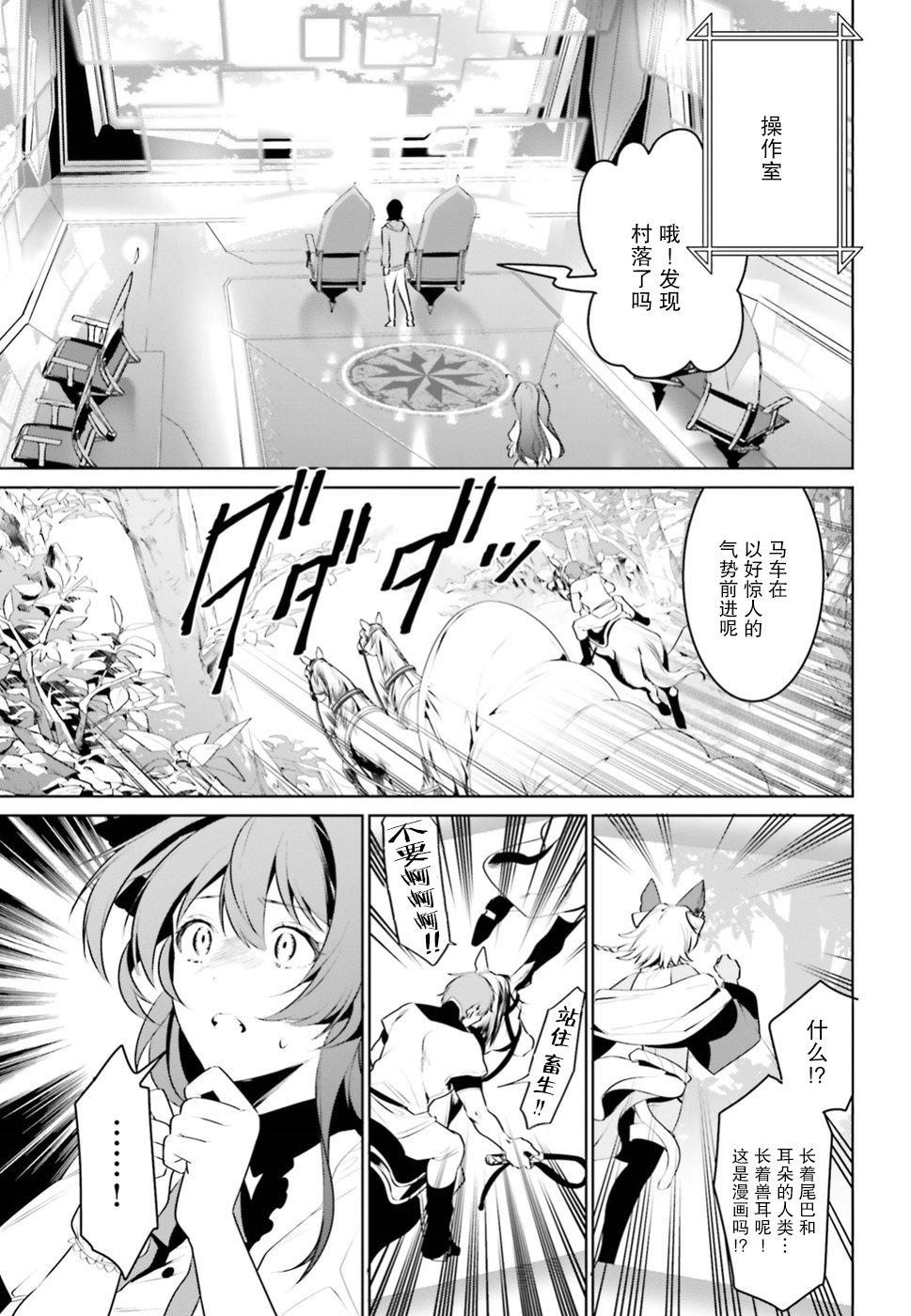 带着天空城遨游异世界韩漫全集-第02话无删减无遮挡章节图片 