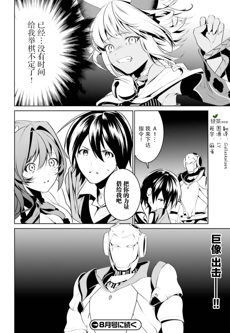 带着天空城遨游异世界韩漫全集-第02话无删减无遮挡章节图片 