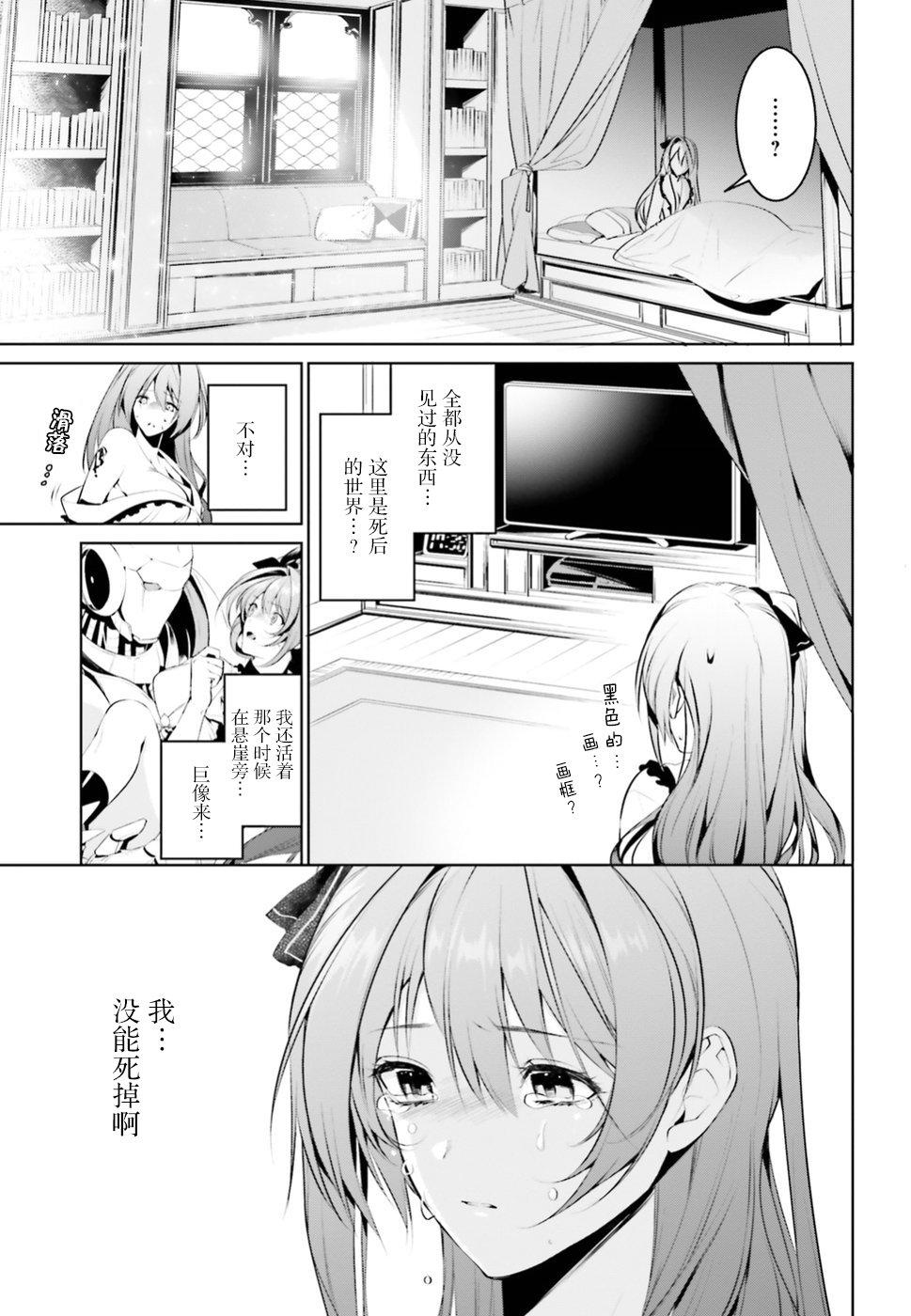 带着天空城遨游异世界韩漫全集-第02话无删减无遮挡章节图片 