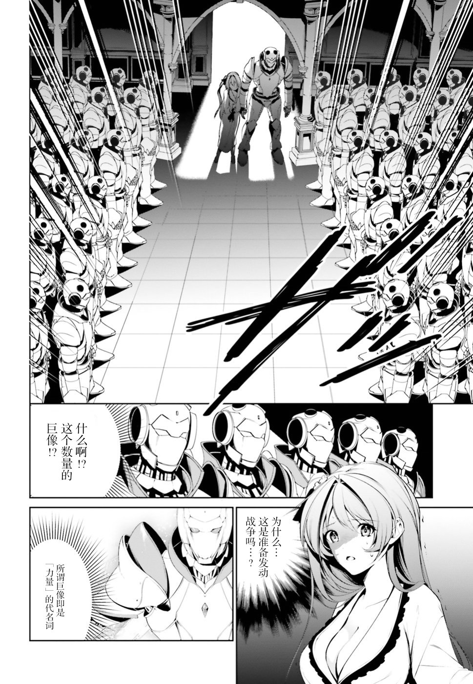 带着天空城遨游异世界韩漫全集-第02话无删减无遮挡章节图片 