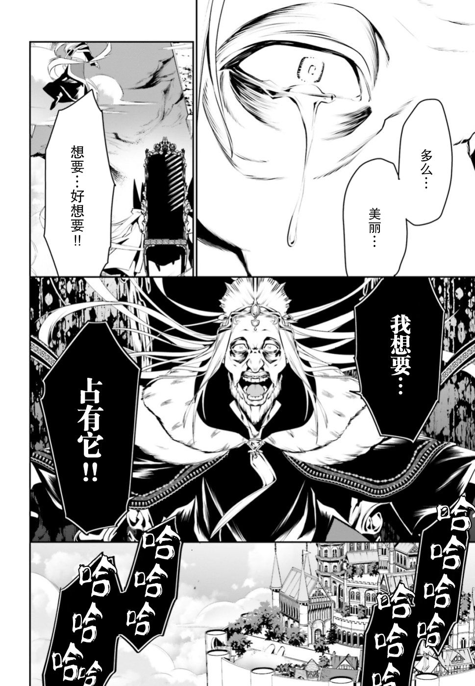 带着天空城遨游异世界韩漫全集-第05话无删减无遮挡章节图片 