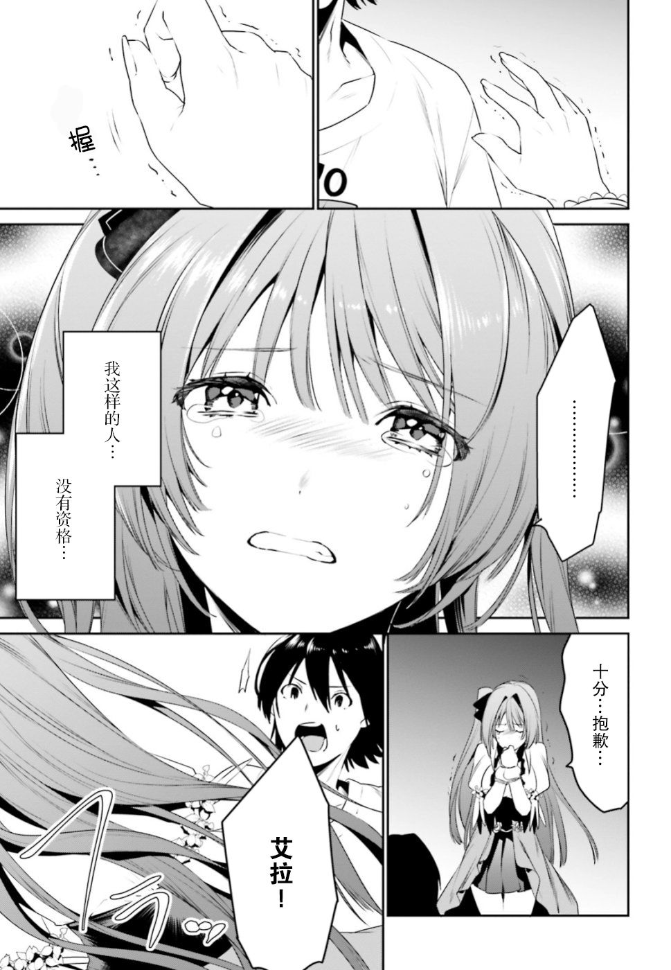 带着天空城遨游异世界韩漫全集-第05话无删减无遮挡章节图片 