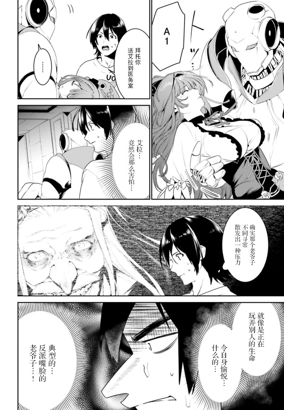 带着天空城遨游异世界韩漫全集-第05话无删减无遮挡章节图片 