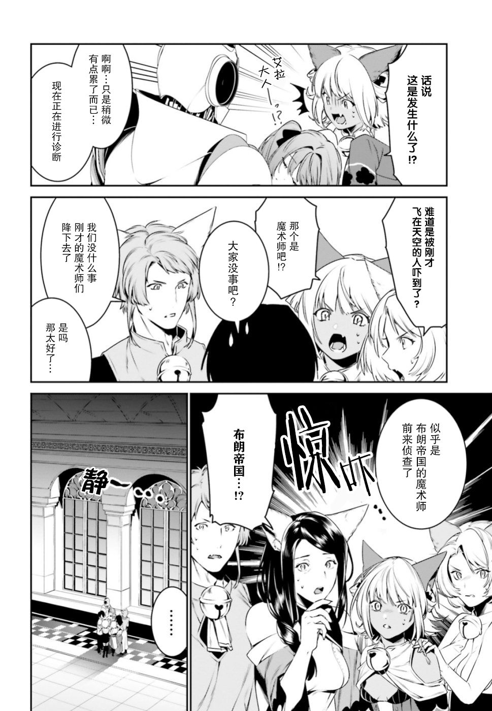 带着天空城遨游异世界韩漫全集-第05话无删减无遮挡章节图片 