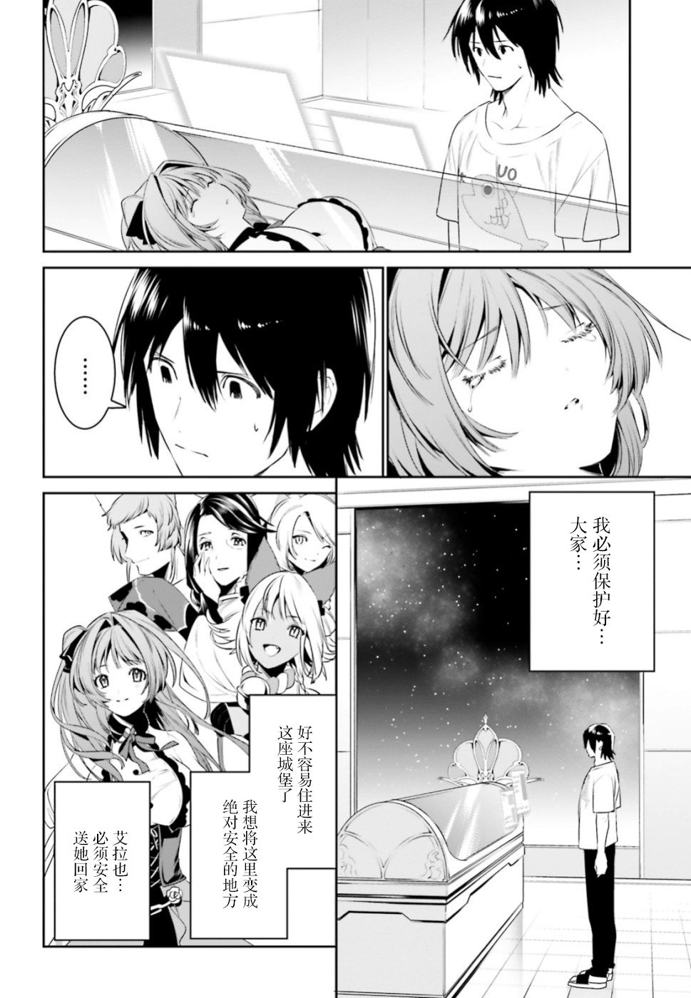 带着天空城遨游异世界韩漫全集-第05话无删减无遮挡章节图片 
