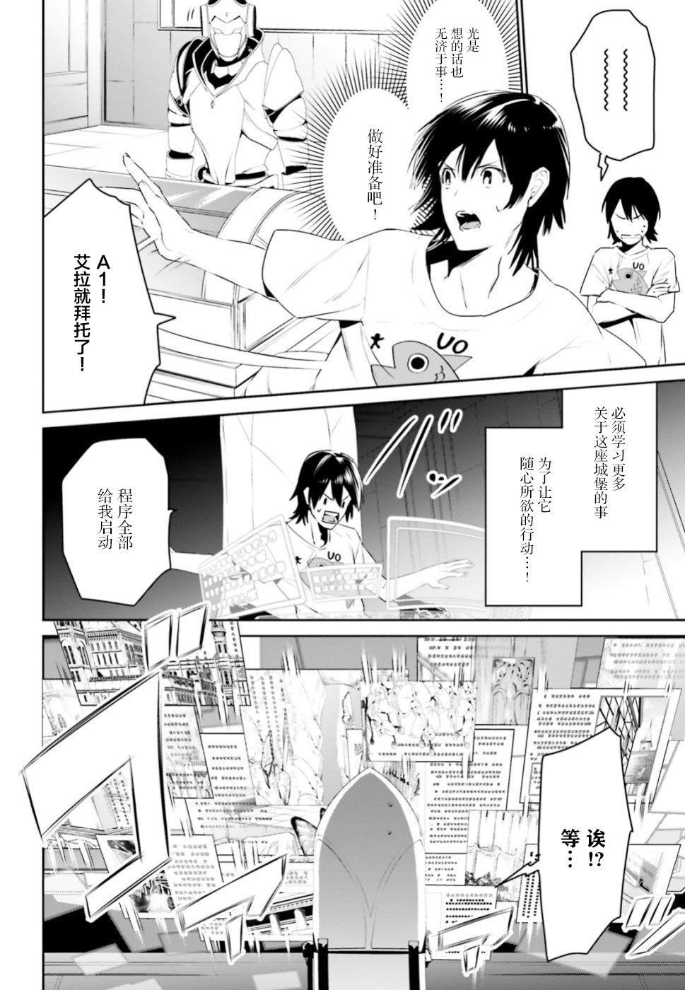 带着天空城遨游异世界韩漫全集-第05话无删减无遮挡章节图片 