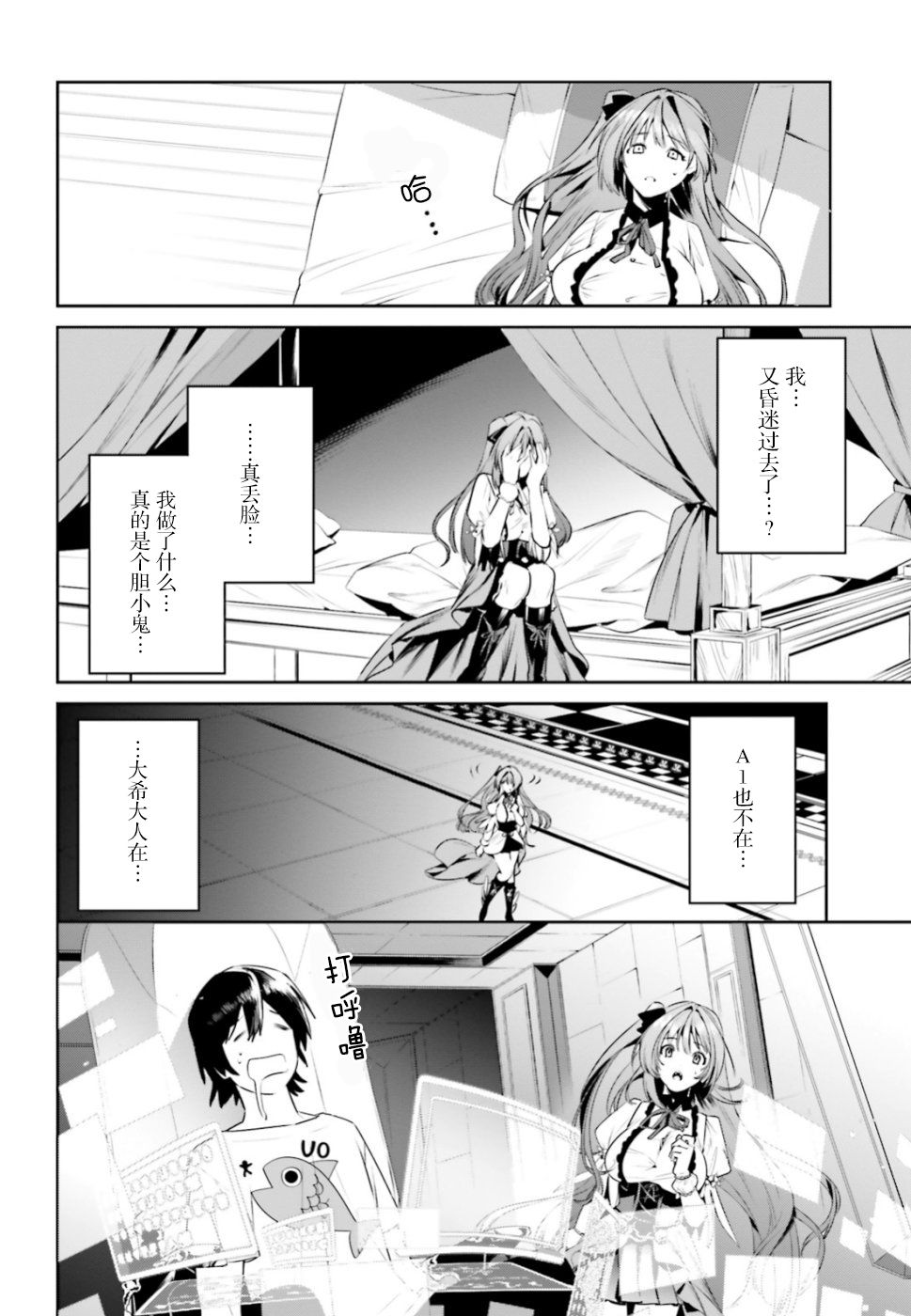 带着天空城遨游异世界韩漫全集-第05话无删减无遮挡章节图片 
