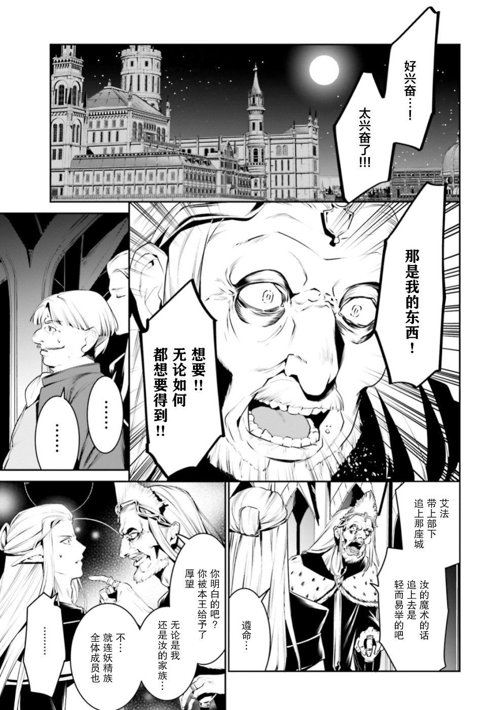 带着天空城遨游异世界韩漫全集-第05话无删减无遮挡章节图片 