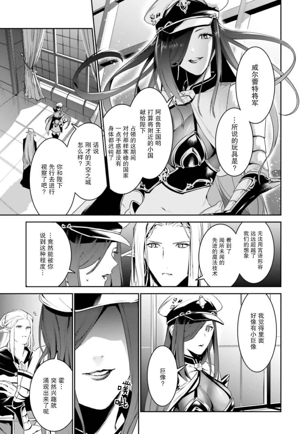 带着天空城遨游异世界韩漫全集-第05话无删减无遮挡章节图片 