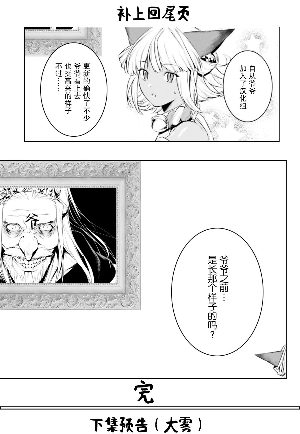 带着天空城遨游异世界韩漫全集-第05话无删减无遮挡章节图片 