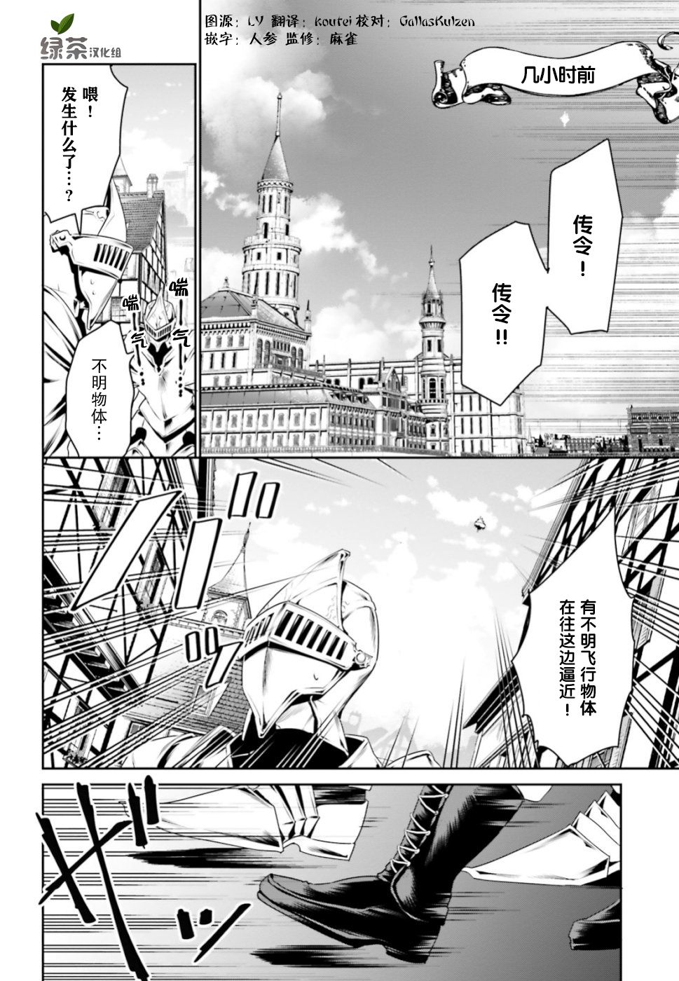 带着天空城遨游异世界韩漫全集-第05话无删减无遮挡章节图片 