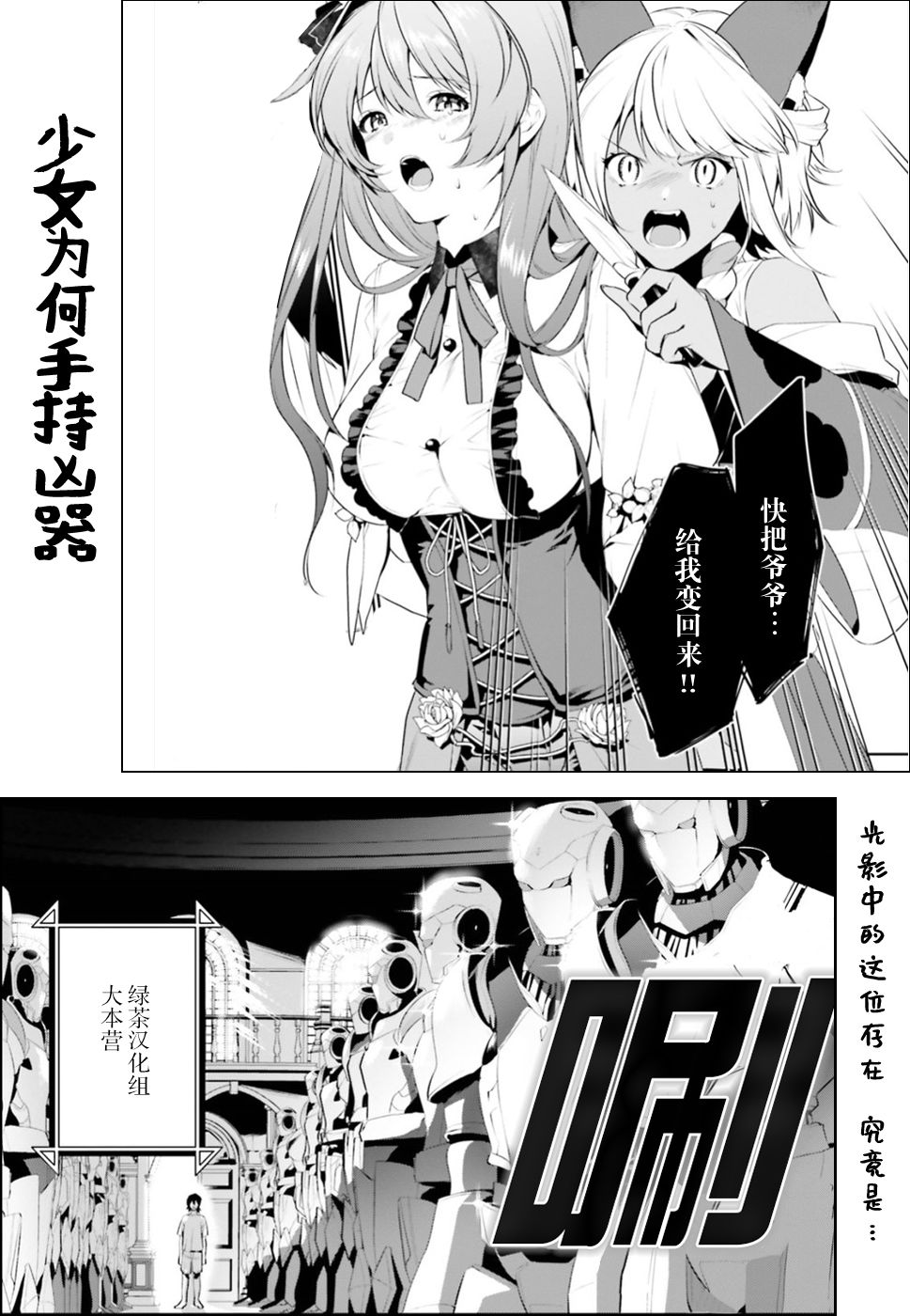 带着天空城遨游异世界韩漫全集-第05话无删减无遮挡章节图片 