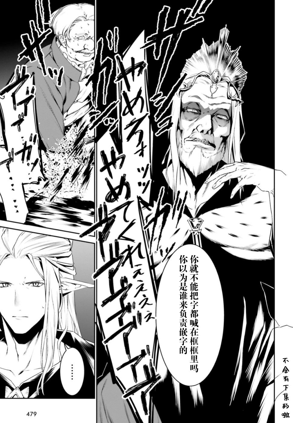 带着天空城遨游异世界韩漫全集-第05话无删减无遮挡章节图片 