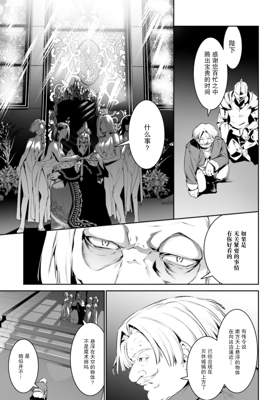 带着天空城遨游异世界韩漫全集-第05话无删减无遮挡章节图片 