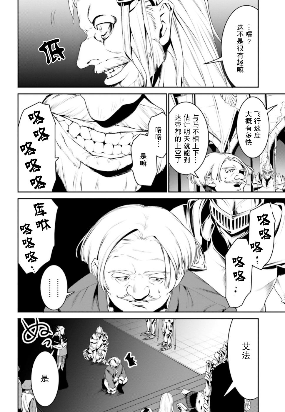 带着天空城遨游异世界韩漫全集-第05话无删减无遮挡章节图片 