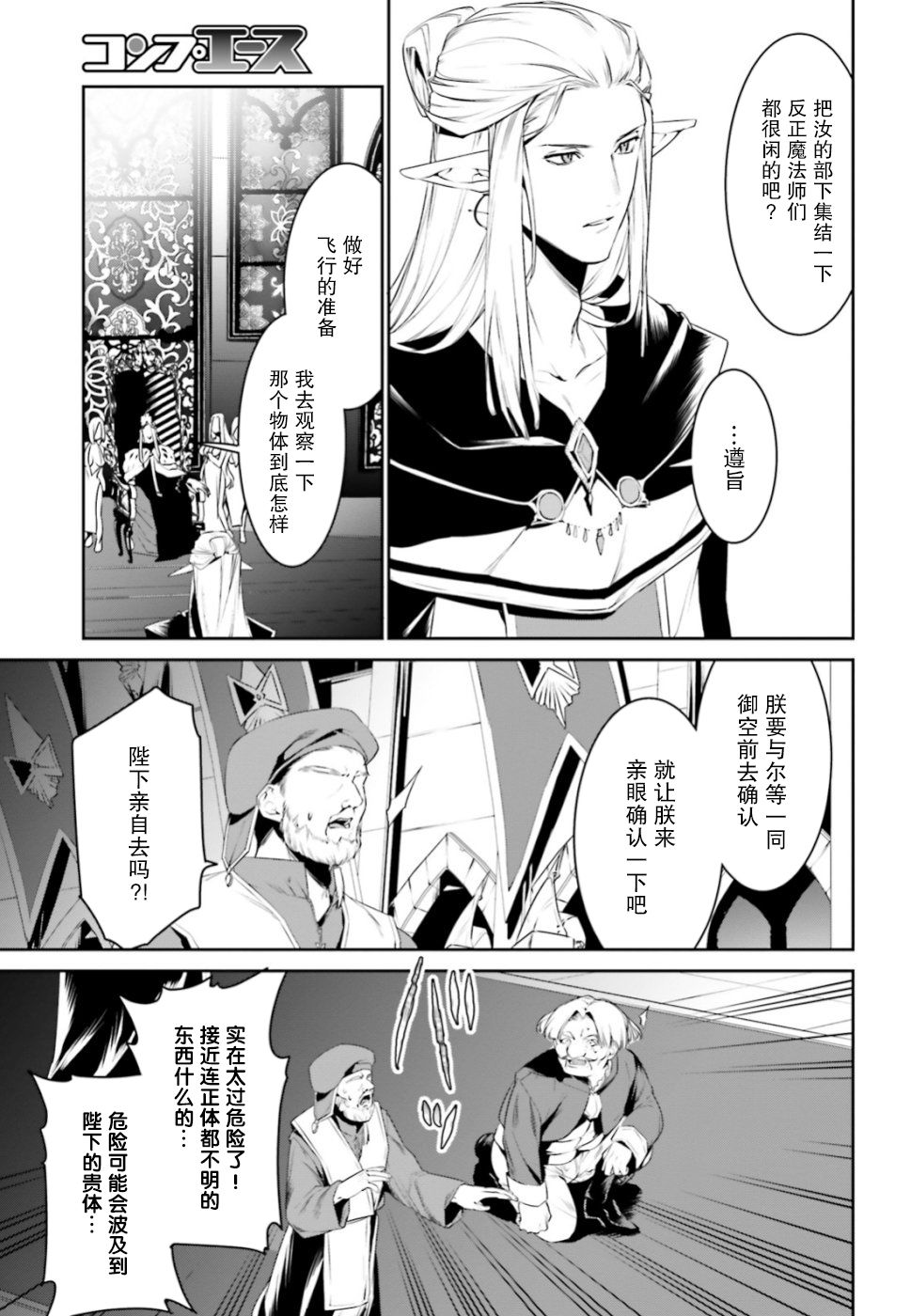 带着天空城遨游异世界韩漫全集-第05话无删减无遮挡章节图片 