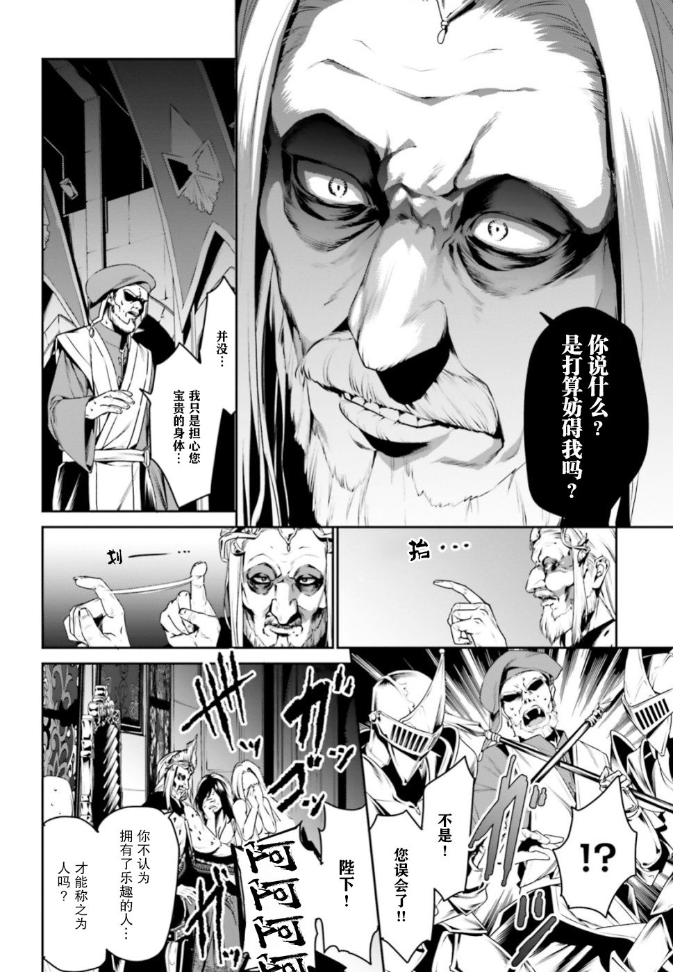 带着天空城遨游异世界韩漫全集-第05话无删减无遮挡章节图片 