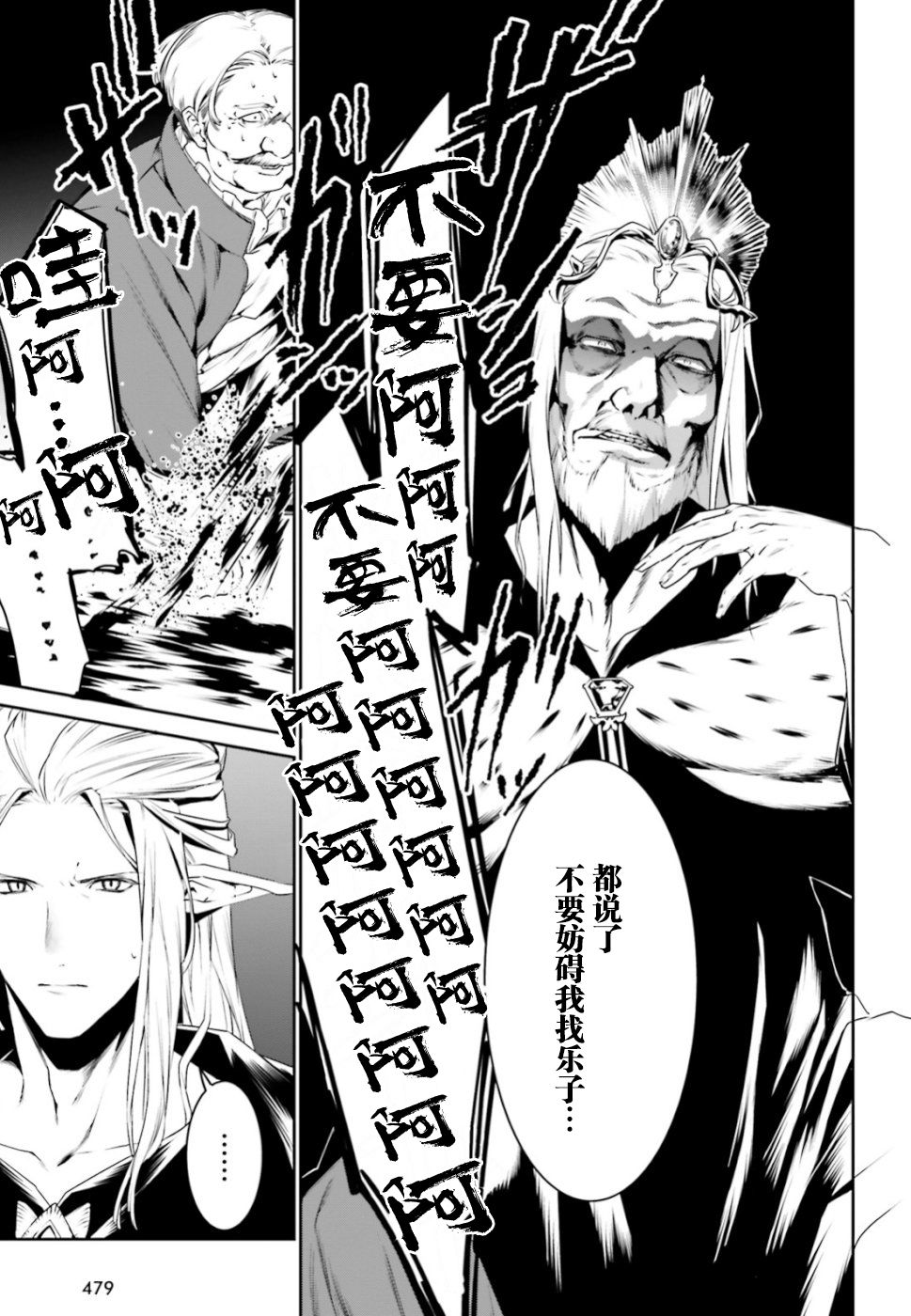 带着天空城遨游异世界韩漫全集-第05话无删减无遮挡章节图片 