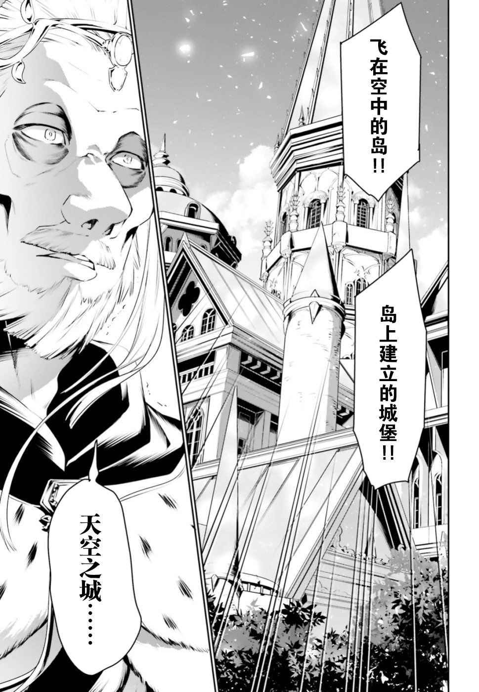 带着天空城遨游异世界韩漫全集-第05话无删减无遮挡章节图片 