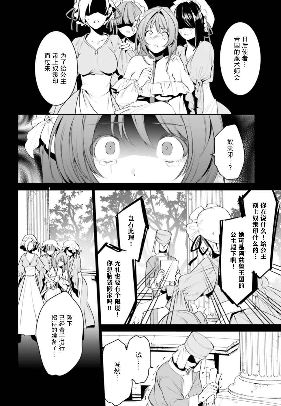 带着天空城遨游异世界韩漫全集-第07话无删减无遮挡章节图片 