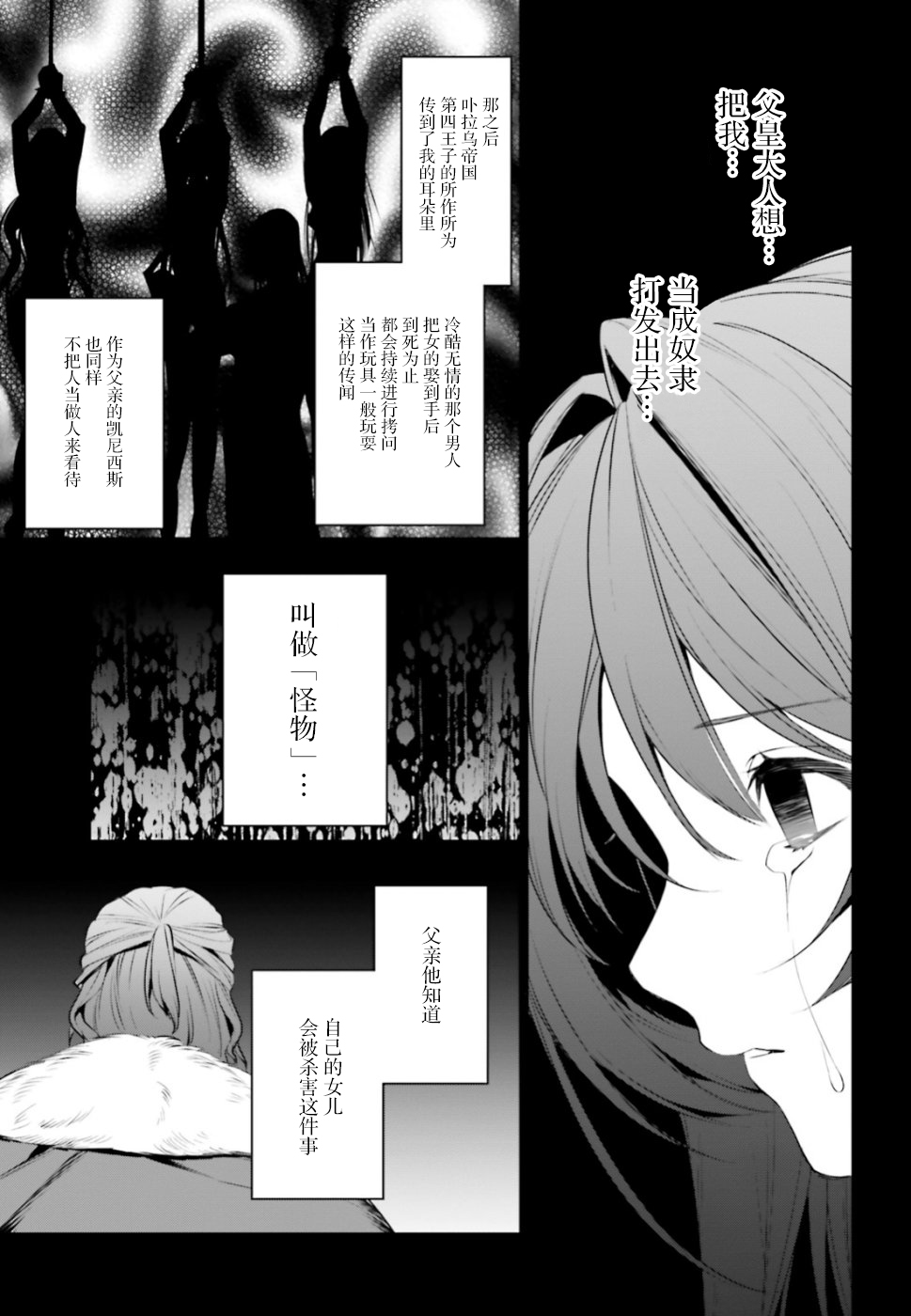 带着天空城遨游异世界韩漫全集-第07话无删减无遮挡章节图片 