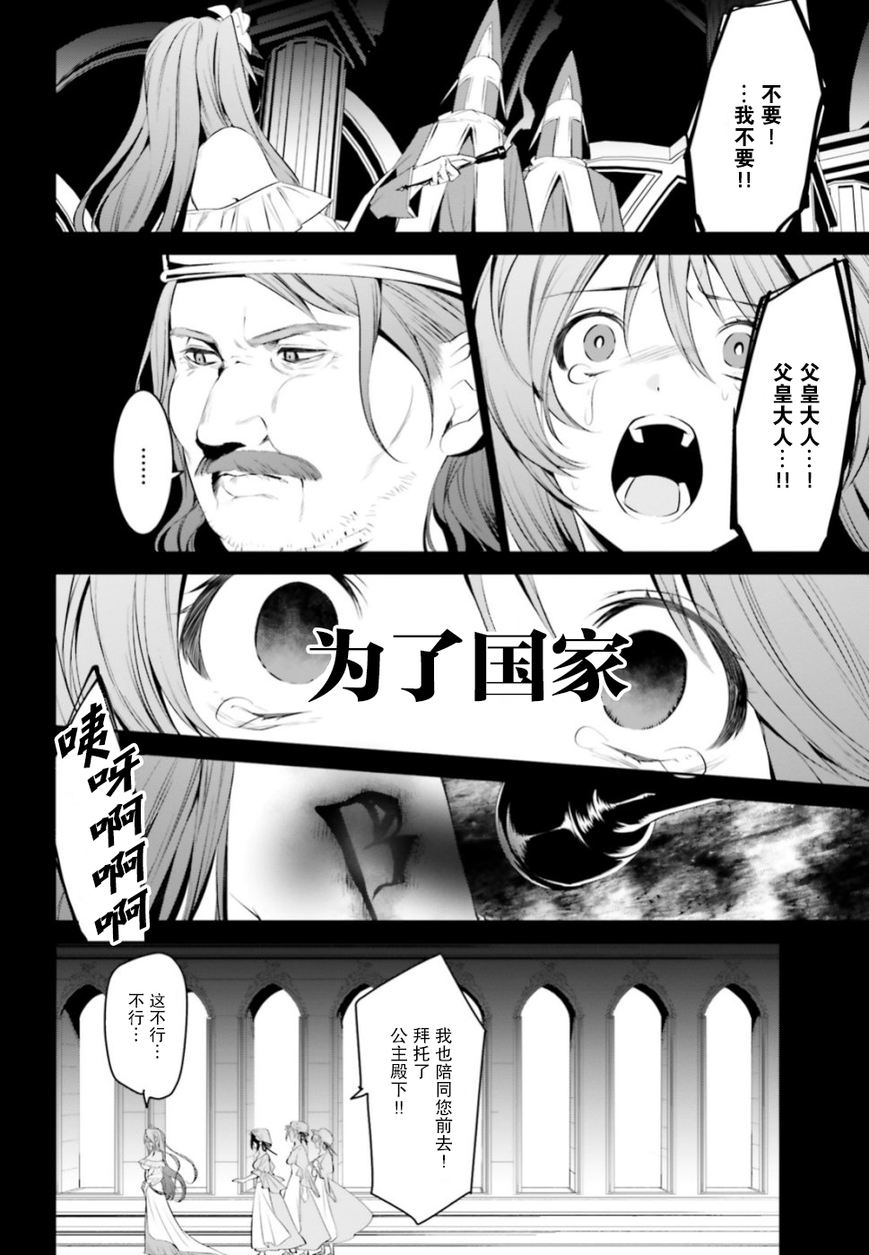 带着天空城遨游异世界韩漫全集-第07话无删减无遮挡章节图片 