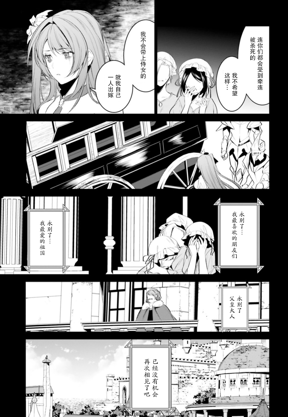 带着天空城遨游异世界韩漫全集-第07话无删减无遮挡章节图片 