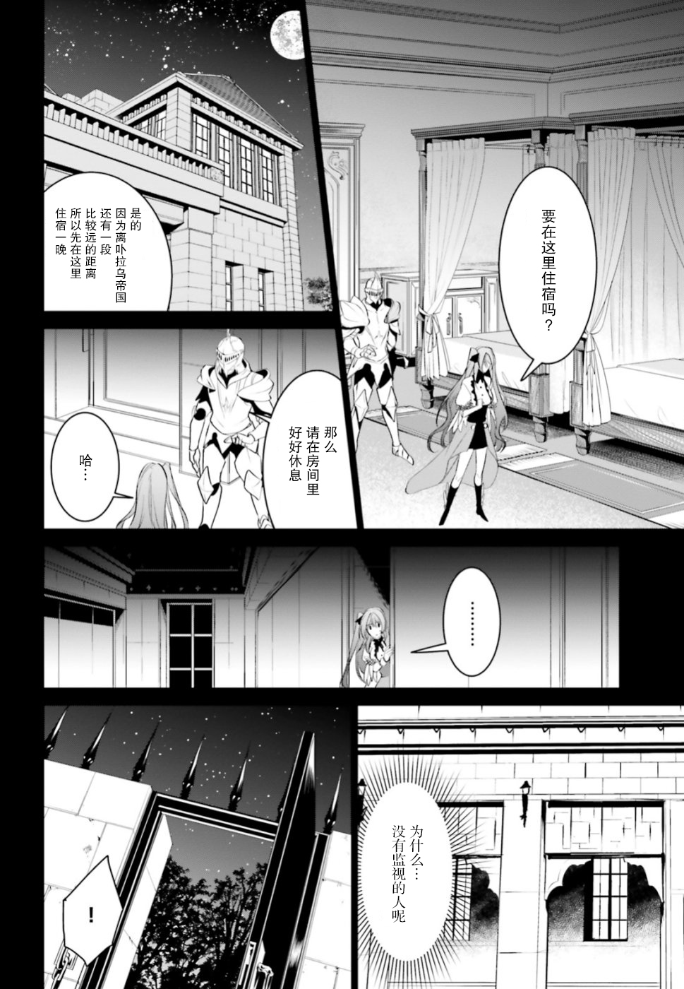 带着天空城遨游异世界韩漫全集-第07话无删减无遮挡章节图片 