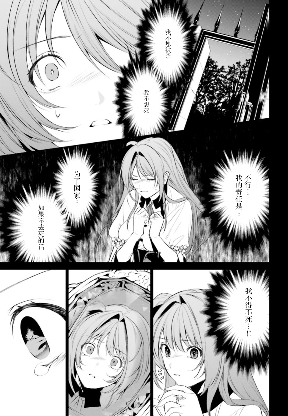 带着天空城遨游异世界韩漫全集-第07话无删减无遮挡章节图片 