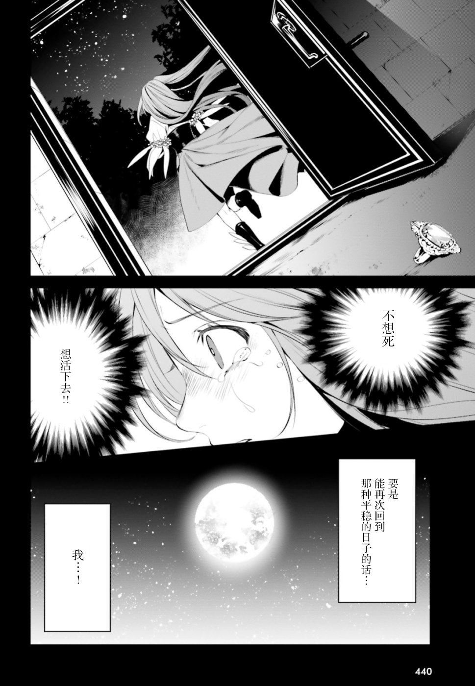 带着天空城遨游异世界韩漫全集-第07话无删减无遮挡章节图片 