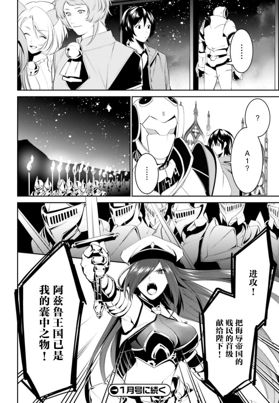 带着天空城遨游异世界韩漫全集-第07话无删减无遮挡章节图片 
