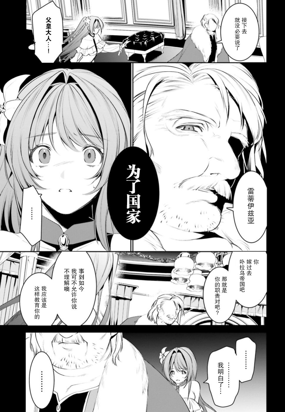 带着天空城遨游异世界韩漫全集-第07话无删减无遮挡章节图片 