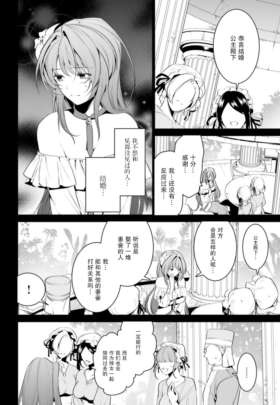 带着天空城遨游异世界韩漫全集-第07话无删减无遮挡章节图片 