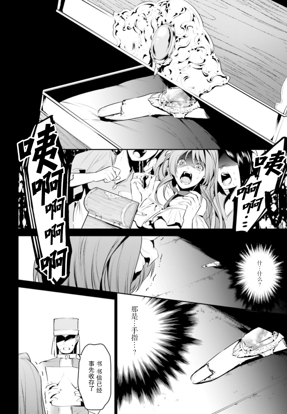 带着天空城遨游异世界韩漫全集-第07话无删减无遮挡章节图片 