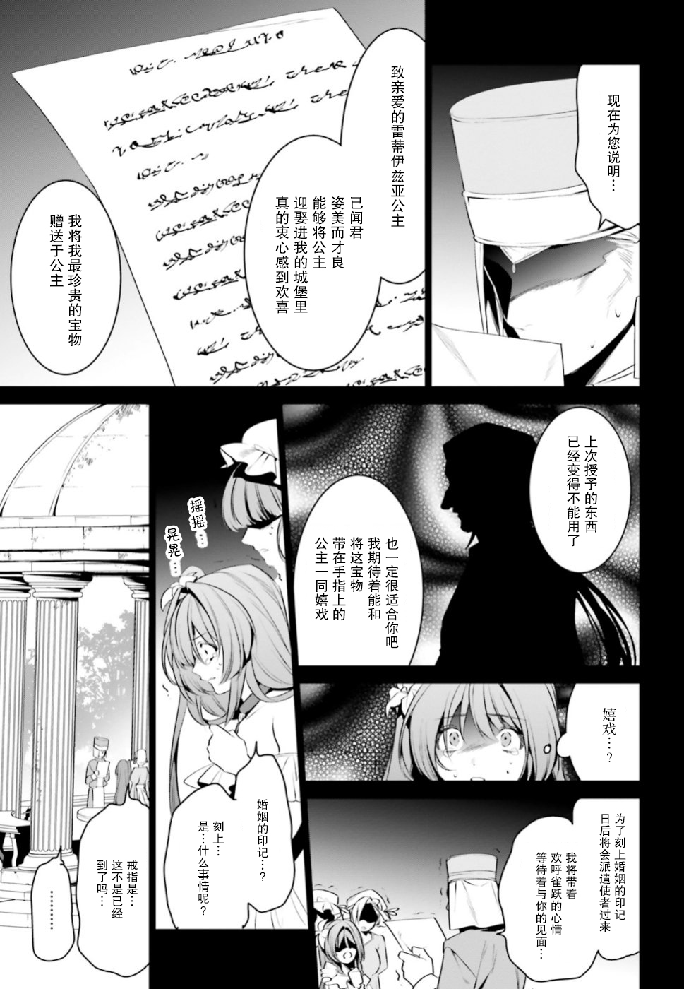 带着天空城遨游异世界韩漫全集-第07话无删减无遮挡章节图片 