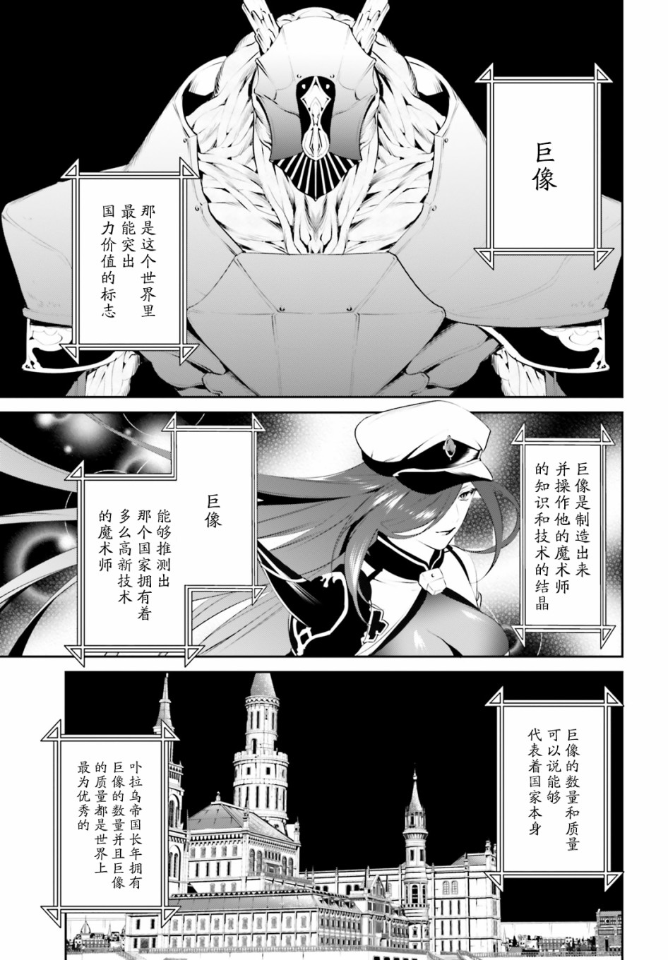 带着天空城遨游异世界韩漫全集-第09话无删减无遮挡章节图片 