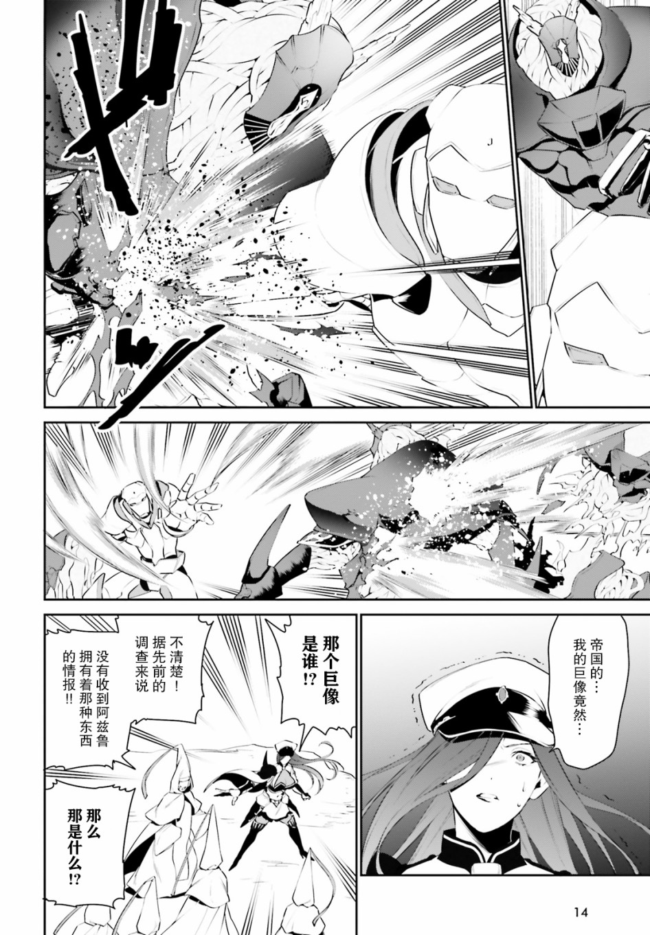 带着天空城遨游异世界韩漫全集-第09话无删减无遮挡章节图片 
