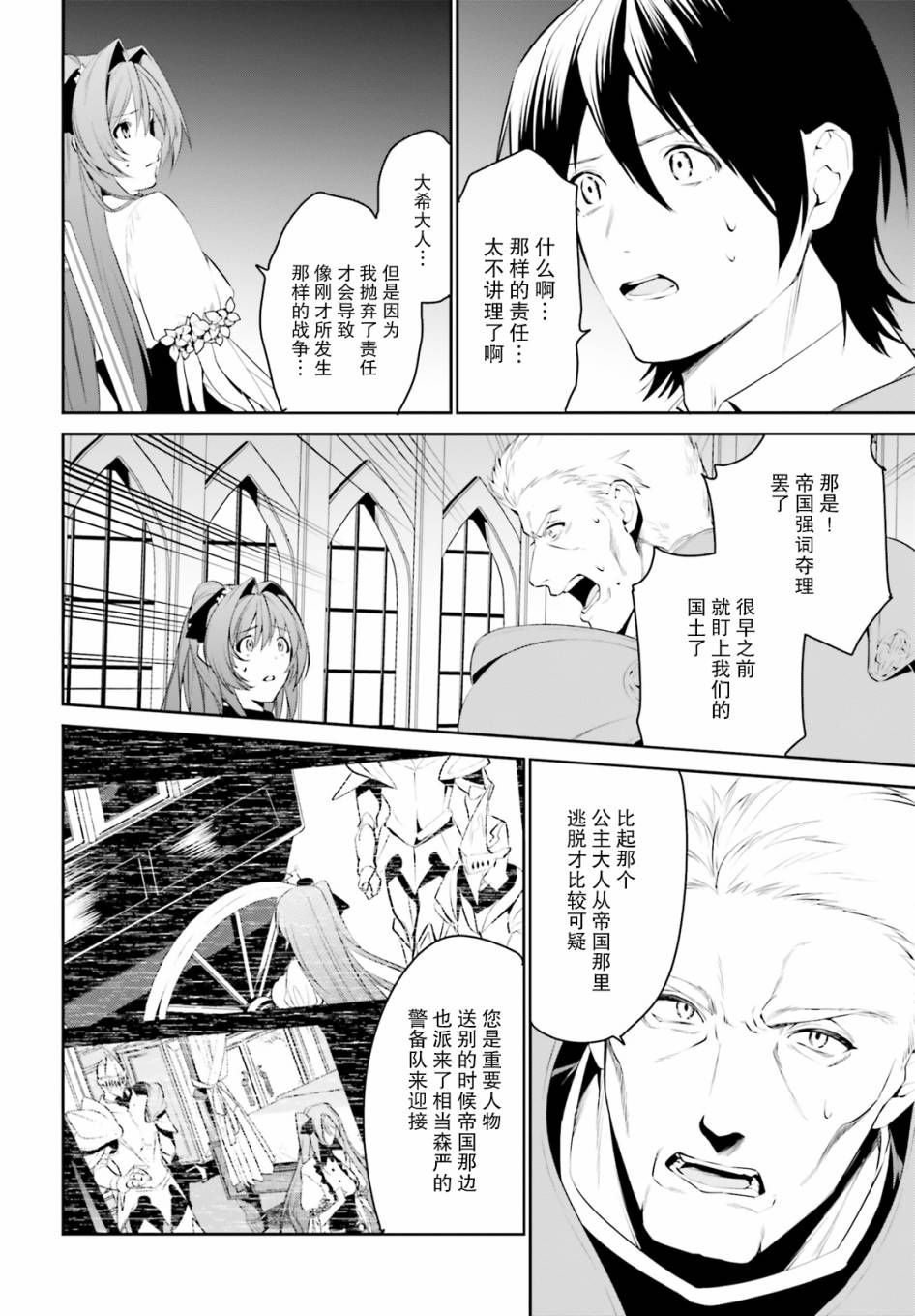 带着天空城遨游异世界韩漫全集-第10话无删减无遮挡章节图片 