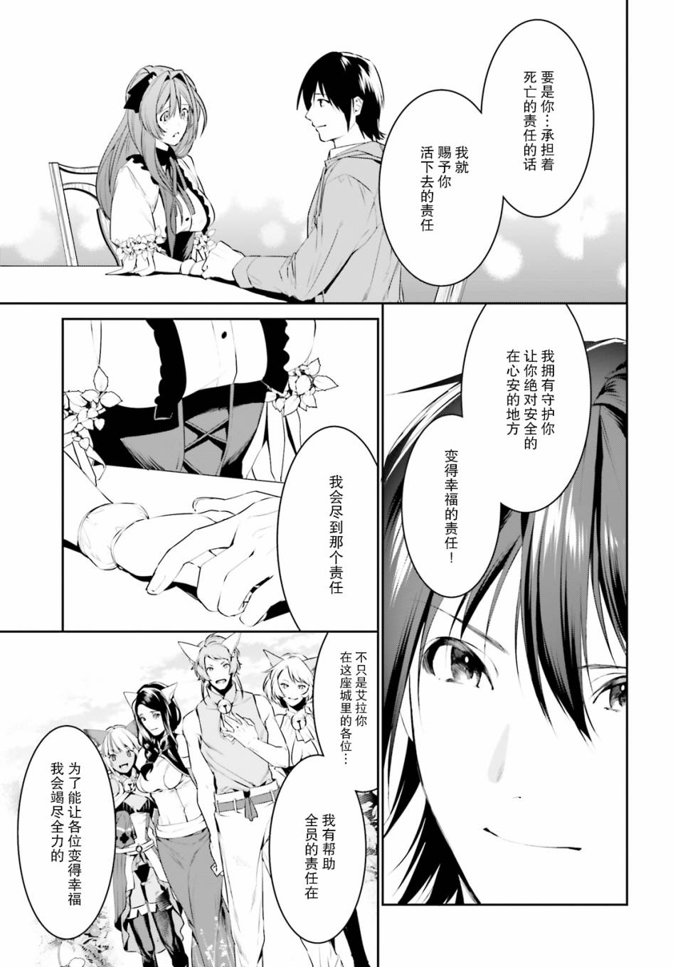 带着天空城遨游异世界韩漫全集-第10话无删减无遮挡章节图片 