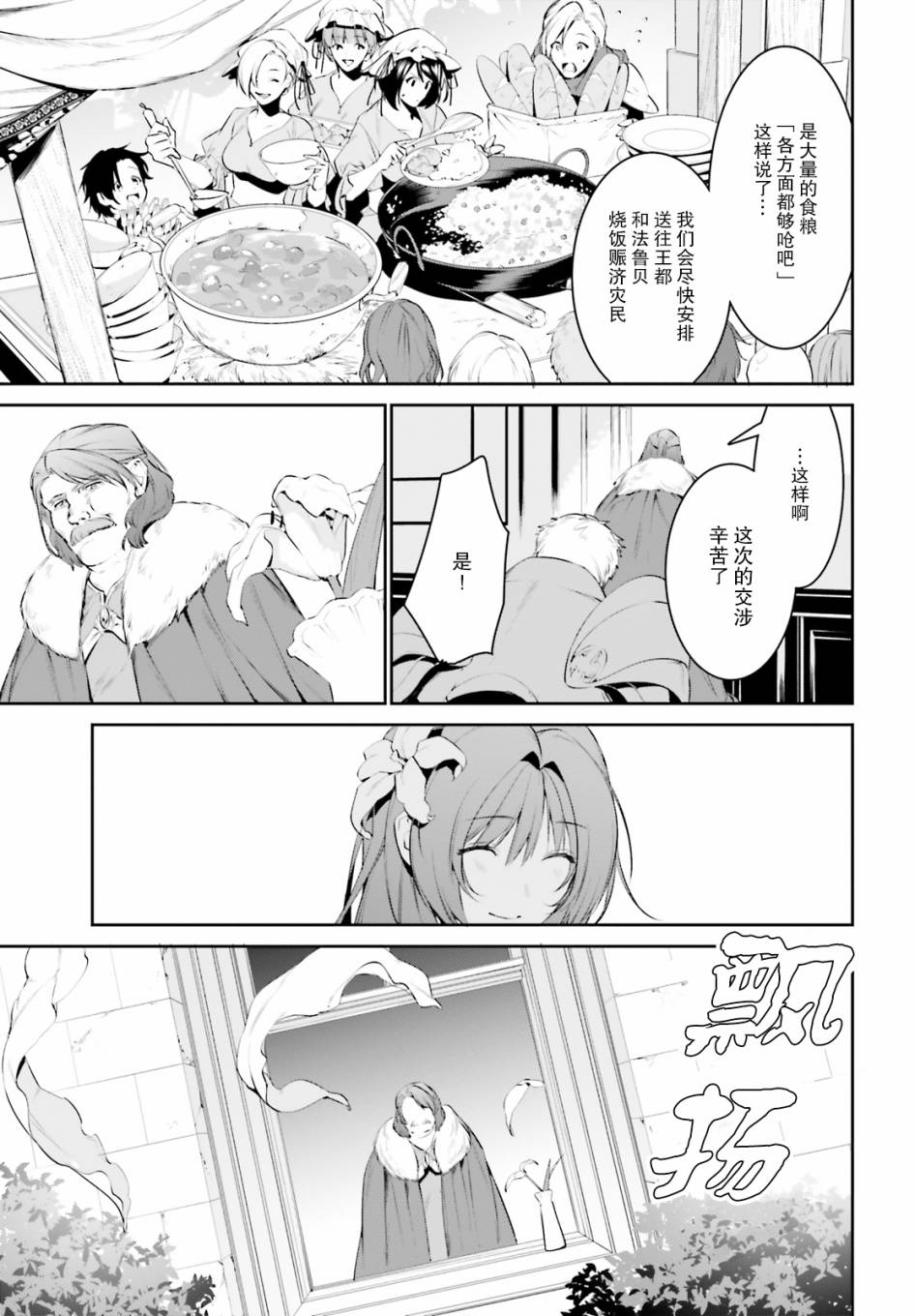 带着天空城遨游异世界韩漫全集-第10话无删减无遮挡章节图片 