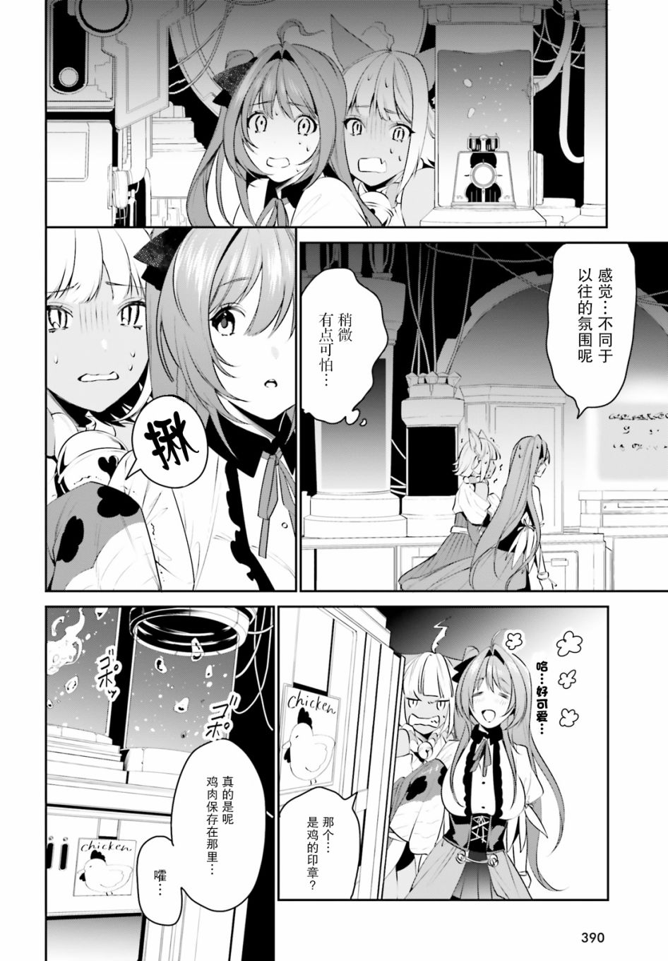 带着天空城遨游异世界韩漫全集-第11话无删减无遮挡章节图片 