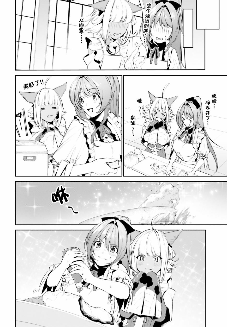 带着天空城遨游异世界韩漫全集-第11话无删减无遮挡章节图片 