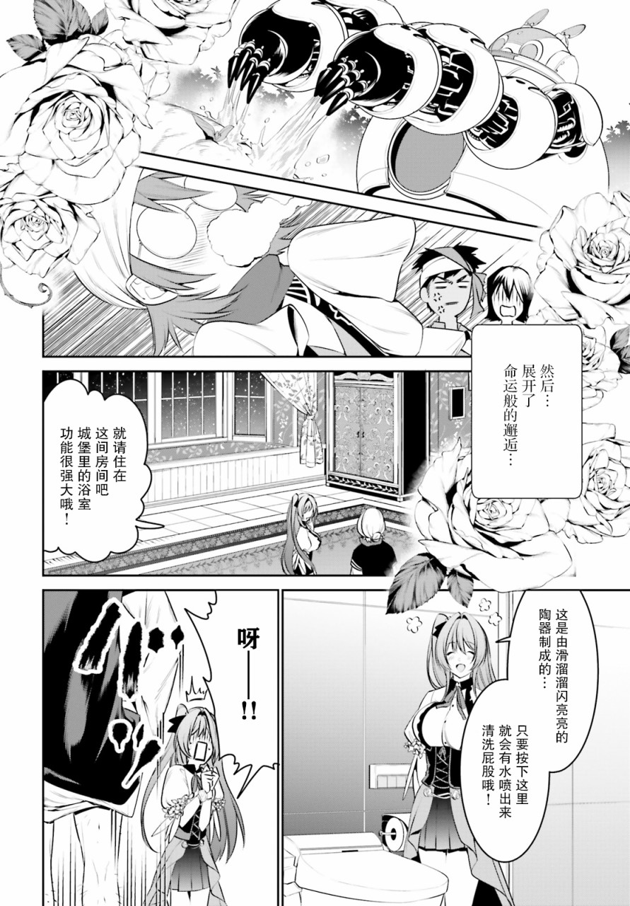 带着天空城遨游异世界韩漫全集-第13话无删减无遮挡章节图片 