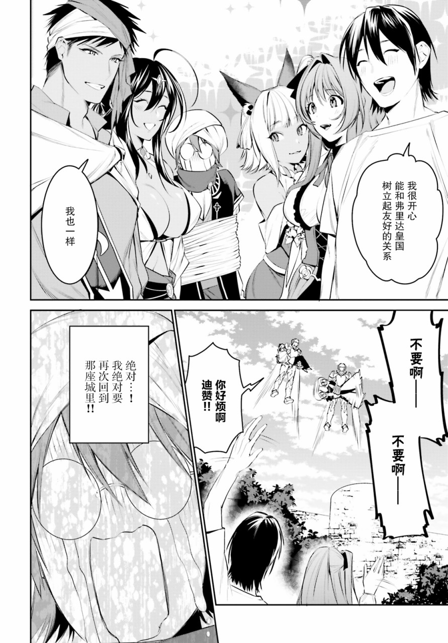 带着天空城遨游异世界韩漫全集-第13话无删减无遮挡章节图片 