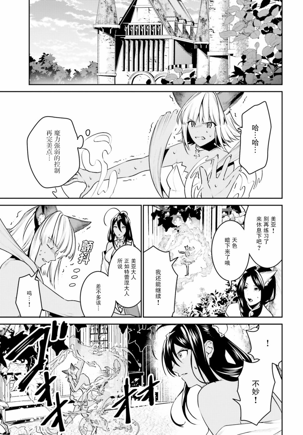 带着天空城遨游异世界韩漫全集-第14话无删减无遮挡章节图片 